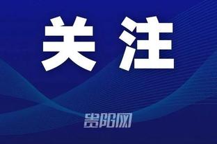 制霸左路！阿方索数据：3次关键传球5次抢断17次对抗成功13次